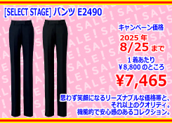 [SELECT STAGE]パンツ E2490