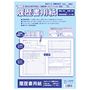 [アピカ] アピカ履歴書用紙 A…